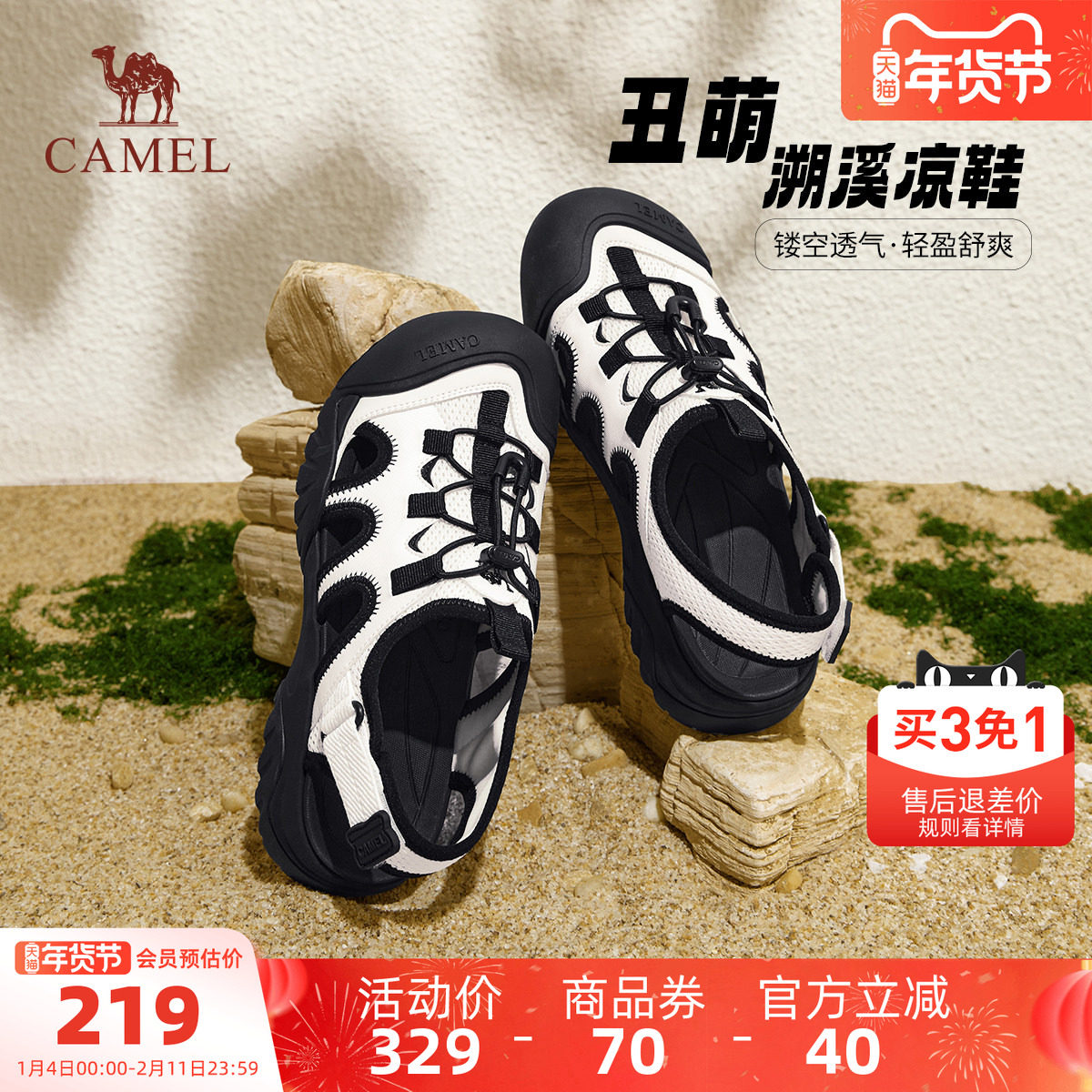 骆驼女鞋2025夏季新款镂空老爹丑萌凉鞋女运动鞋休闲沙滩鞋溯溪鞋