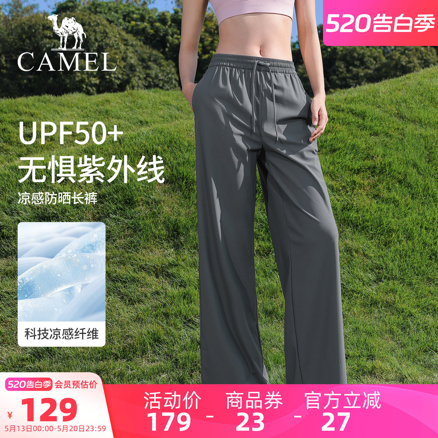 骆驼阔腿裤女夏季冰凉防晒跑步运动裤透气薄款宽松直筒时尚休闲裤