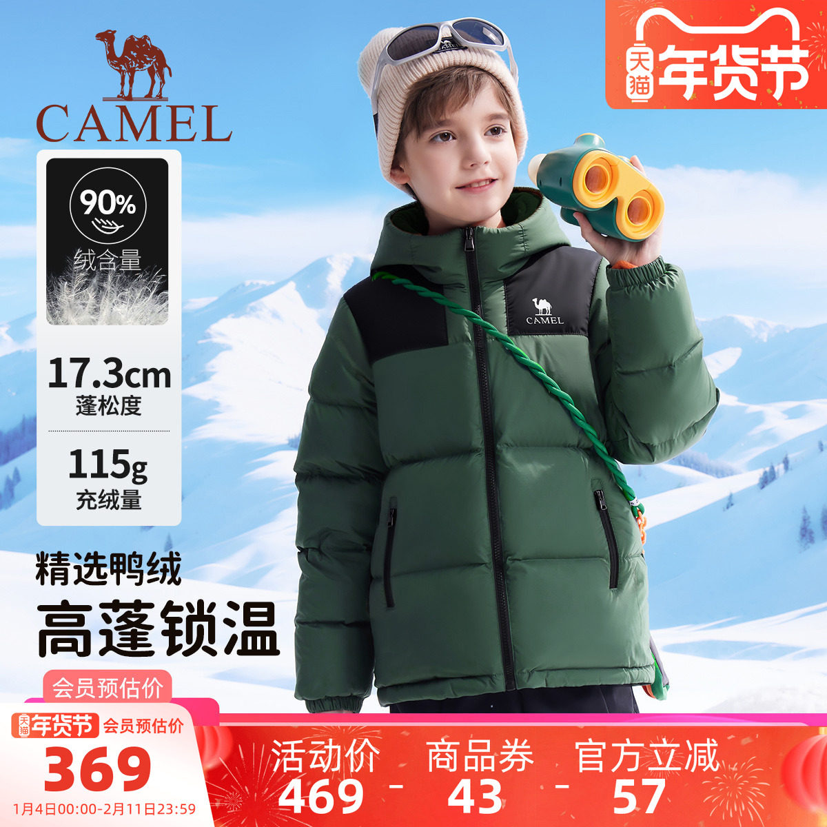 小骆驼女童羽绒服2025秋冬季新款加厚保暖连帽羽绒外套儿童面包服