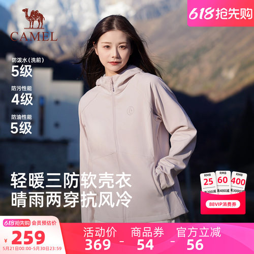 骆驼企鹅户外冲锋软壳衣女2026新款春季连帽外套三防运动服登山衣