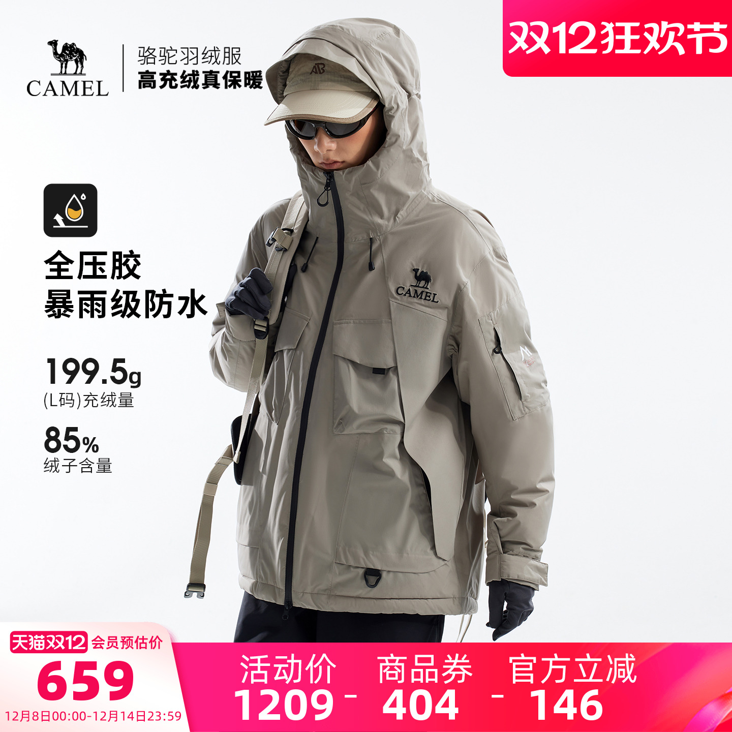 骆驼户外羽绒服冬季女款男款防水防风保暖加厚夹羽绒冲锋衣