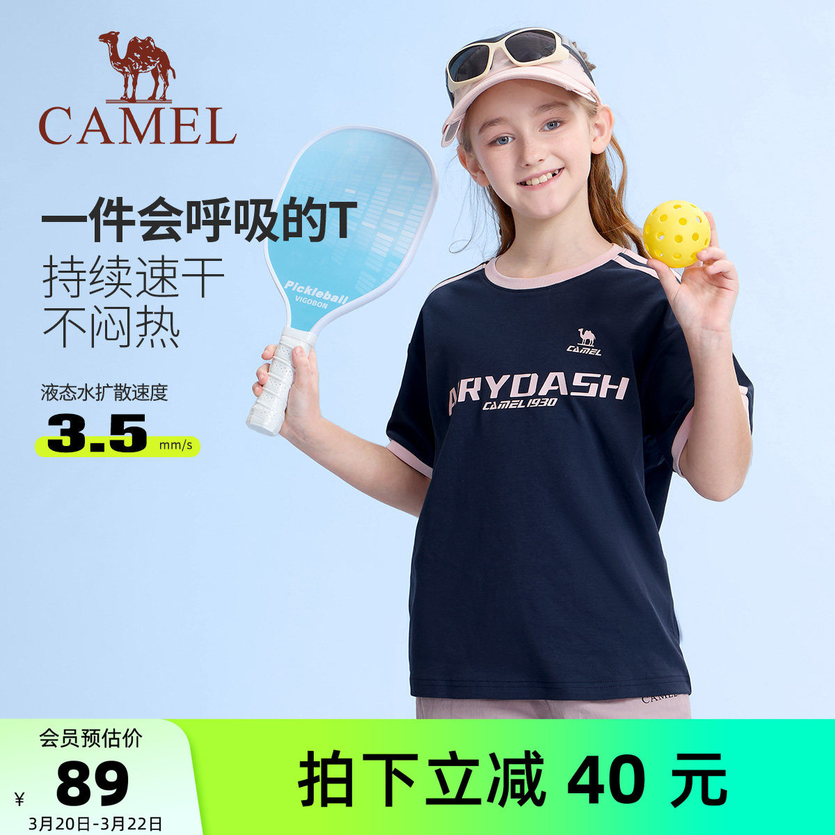 小骆驼儿童纯棉T恤2026新款夏季短袖圆领速干运动t男女童休闲上衣