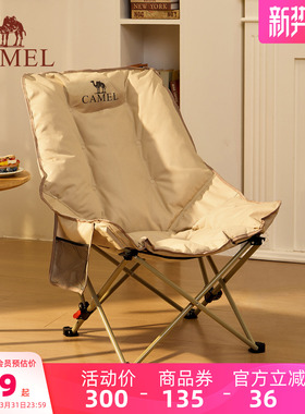 骆驼躺椅加厚月亮椅高背户外折叠椅便携露营办公午睡午休休闲椅子