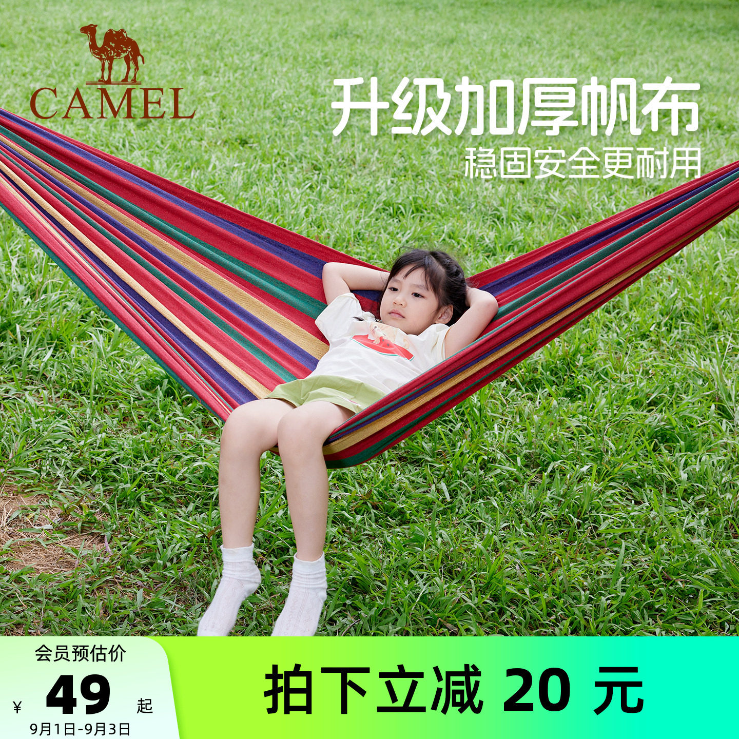 户外吊床骆驼便携网床图片