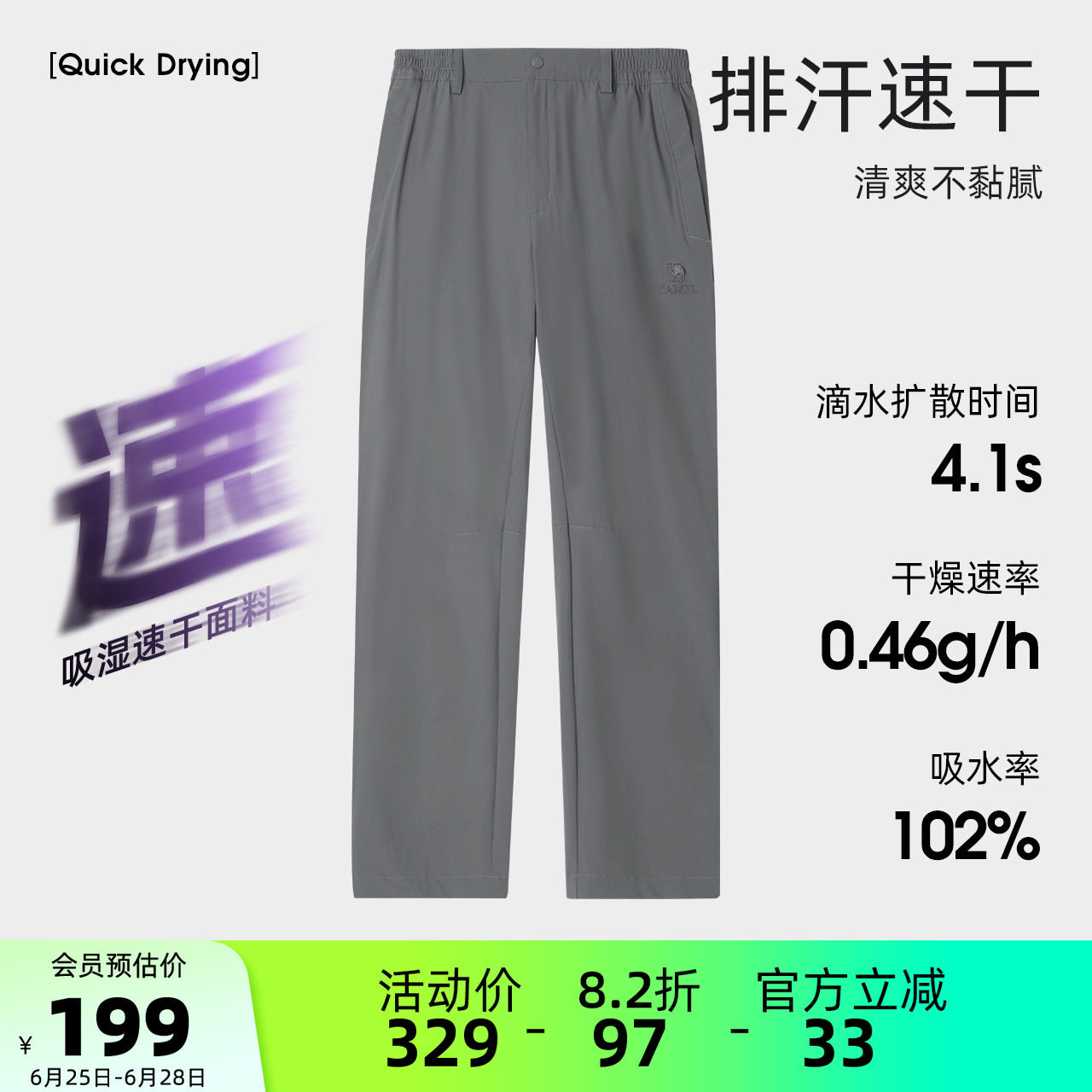 骆驼男装休闲裤男运动春秋户外速干冰感直筒百搭户外弹力透气长裤