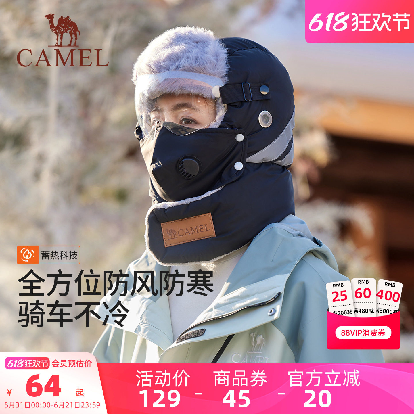 骆驼骑车保暖帽子冬季女电动车防冻寒风男加绒带面口罩雷锋头套帽