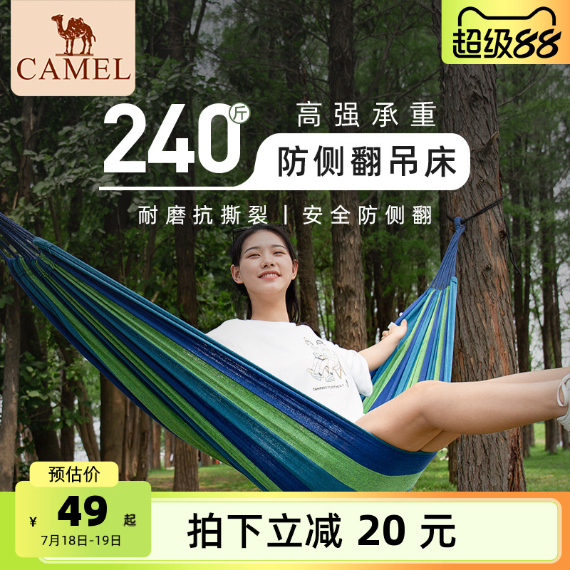 骆驼户外吊床露营郊游网床宿舍秋千寝室家用防侧翻吊椅学生懒人椅