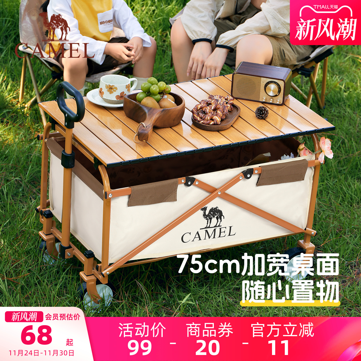 camel露营车便携桌板可折叠