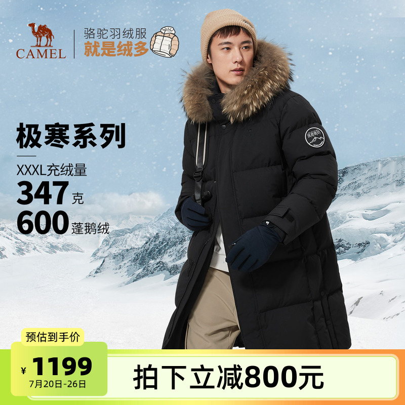 【大鹅绒】骆驼户外羽绒服男女秋冬中长款大毛领可拆卸外套