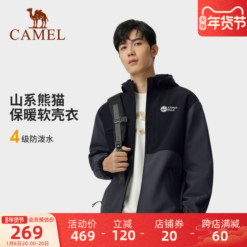 【山系熊猫】骆驼软壳衣男春秋摇粒绒内里锁温保暖防风连帽外套