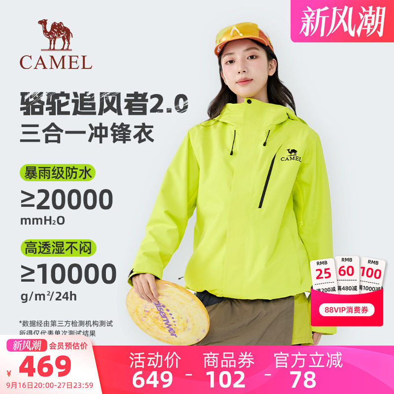 骆驼追风者女装冲锋衣三合一2026秋冬夹克防风防水可拆卸休闲外套