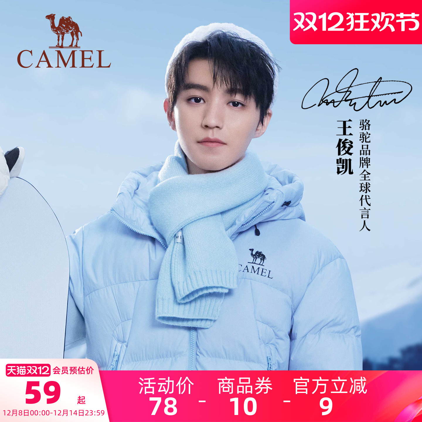 骆驼围巾加厚学院风围巾