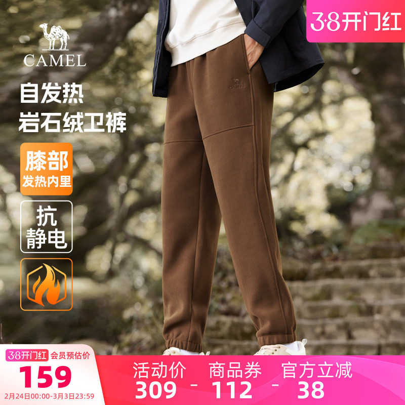 【岩石绒】骆驼男装休闲裤男保暖秋冬加厚束脚运动长裤户外卫裤子