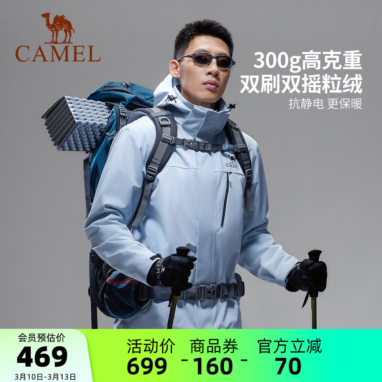 骆驼男装冲锋衣男款三合一户外夹克外套内胆登山防水防风2025新款