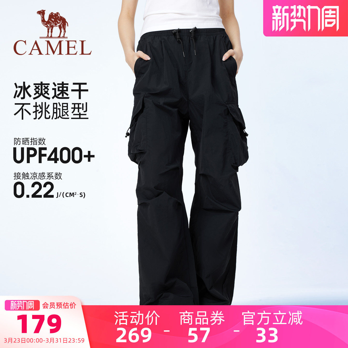 骆驼女装速干伞兵裤2026夏季新款弯刀裤凉感透气休闲阔腿裤工装裤