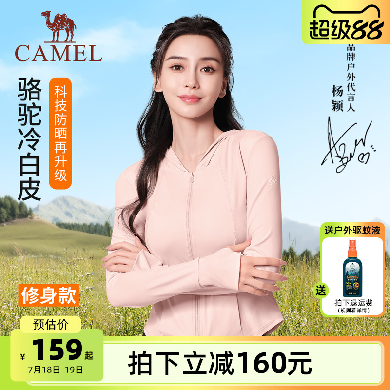 骆驼茶花冰丝防晒衣女装修身夏季新款短款外套薄女透气冰感防晒服