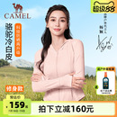 短款 骆驼茶花冰丝防晒衣女装 新款 修身 外套薄女透气冰感防晒服 夏季