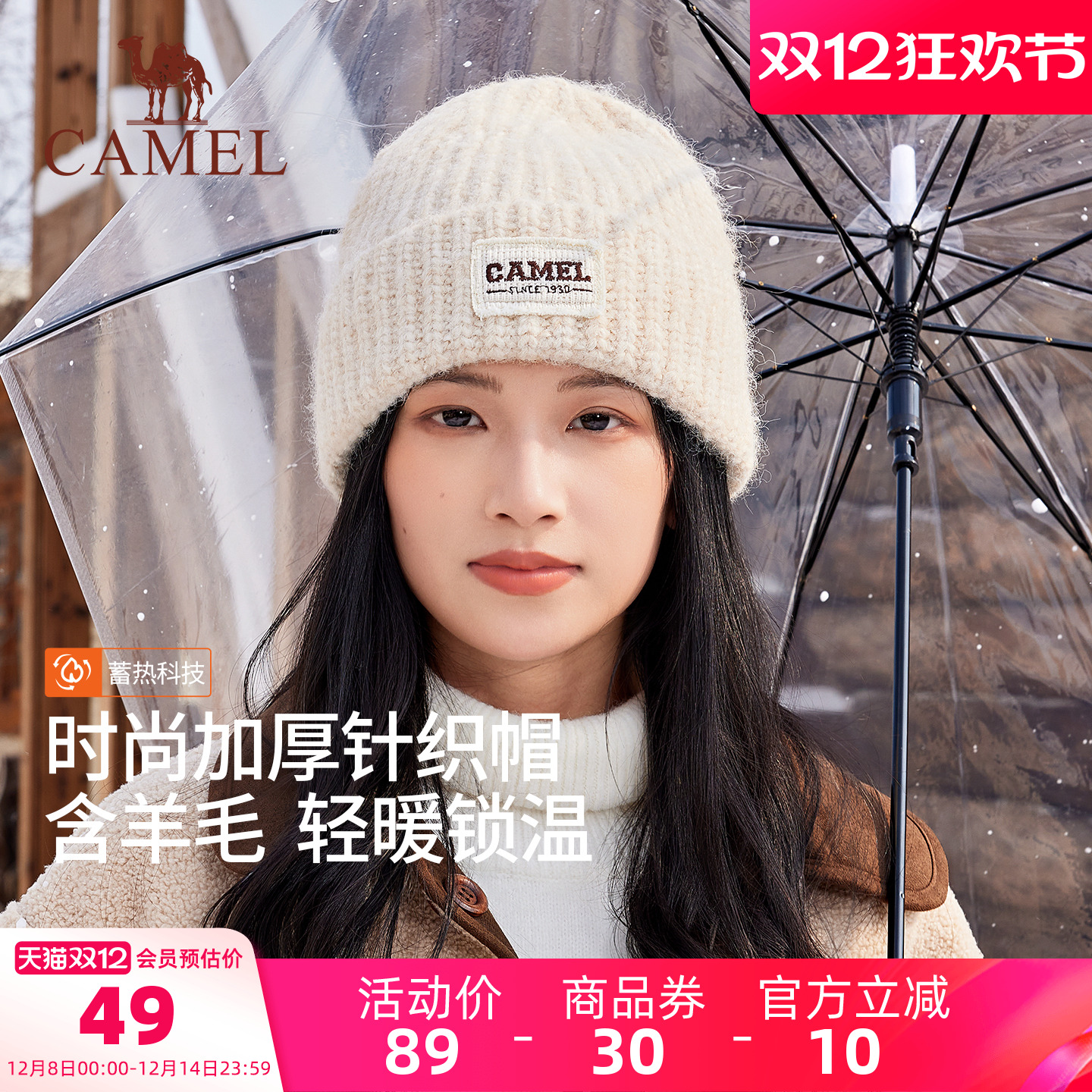 骆驼粗针毛线帽女2025年秋冬新款时尚洋气冷帽防风保暖帽子针织帽