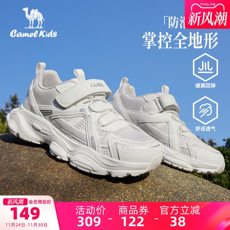 骆驼儿童运动鞋校运会跑步鞋男童