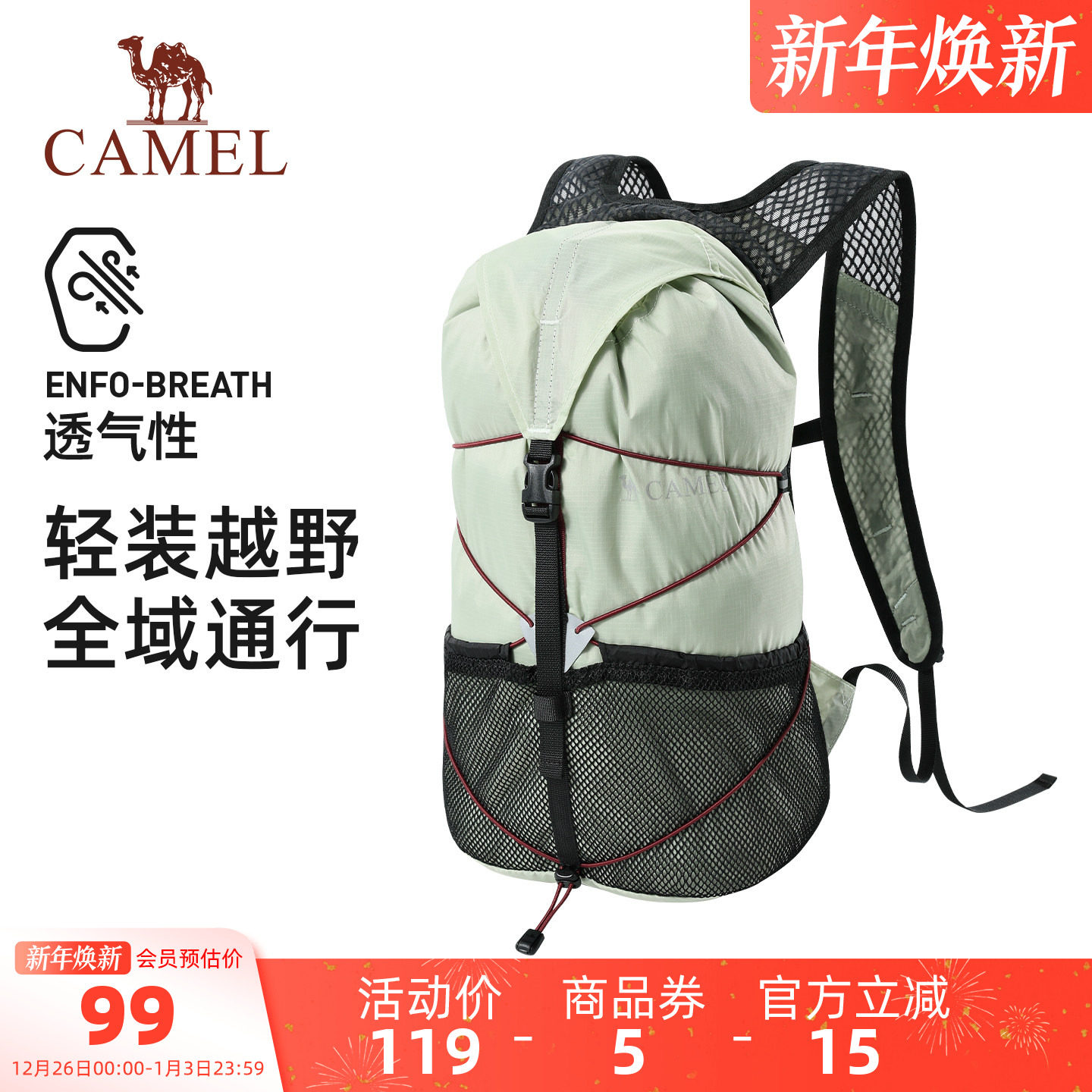 骆驼轻量化通勤出游登山包户外徒步爬山轻便双肩背包男女小型书包