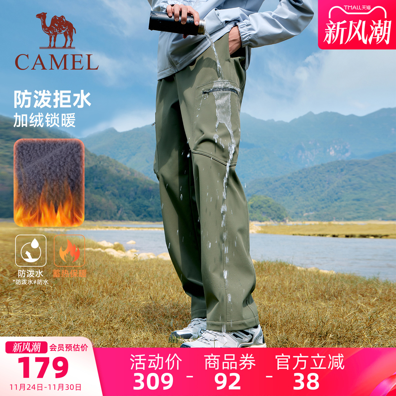 【防泼水】骆驼运动工装加绒裤男冬季直筒伞兵软壳裤户外暖登山裤