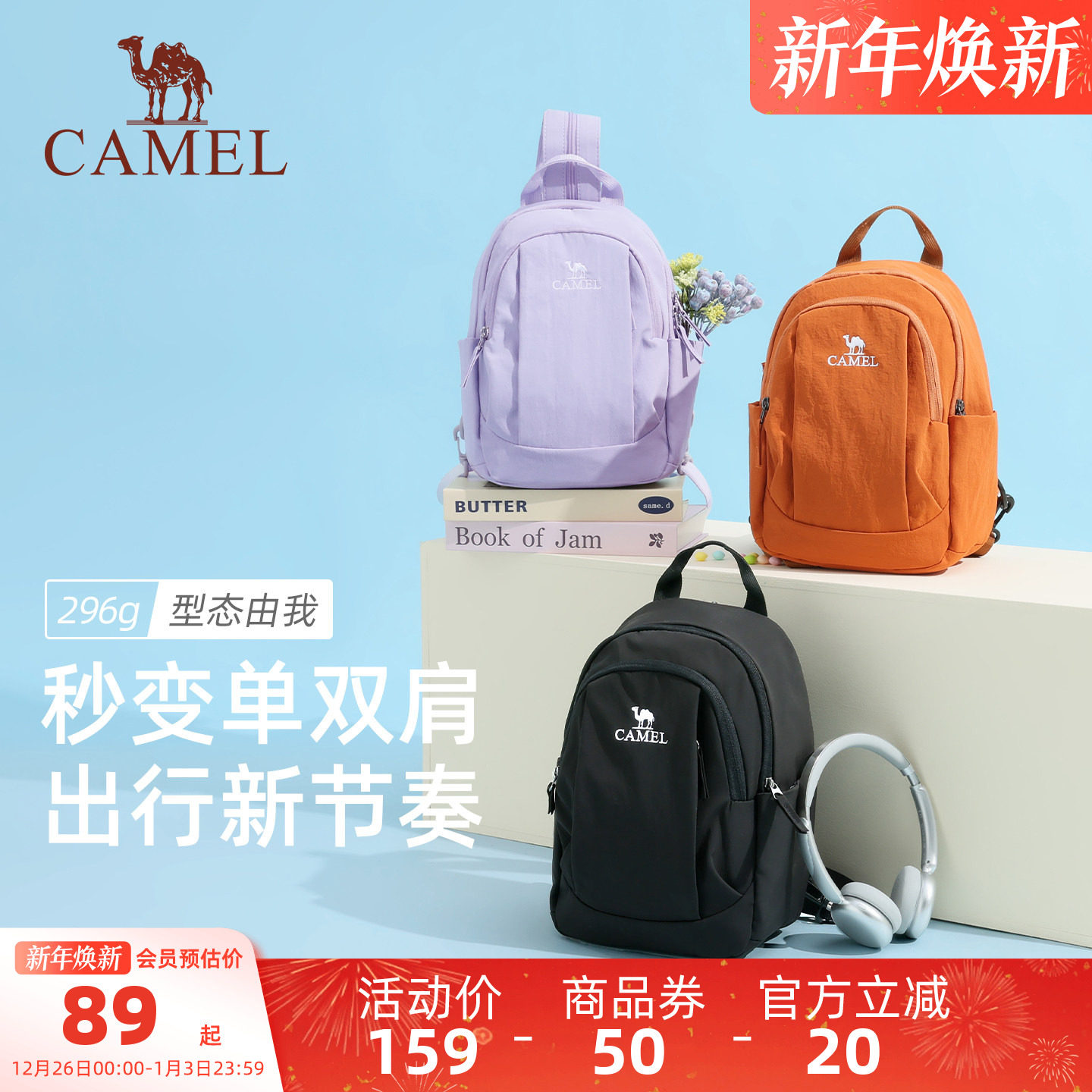 骆驼斜挎双肩两用背包2025新款轻量化单肩小号轻便小型外出便携