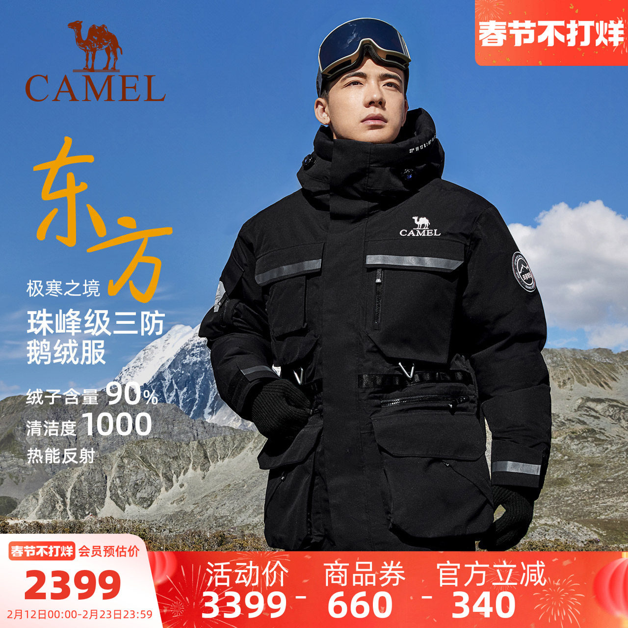 【鹅绒】骆驼户外羽绒服冬季新款男款加厚中长款珠峰级三防冲锋衣