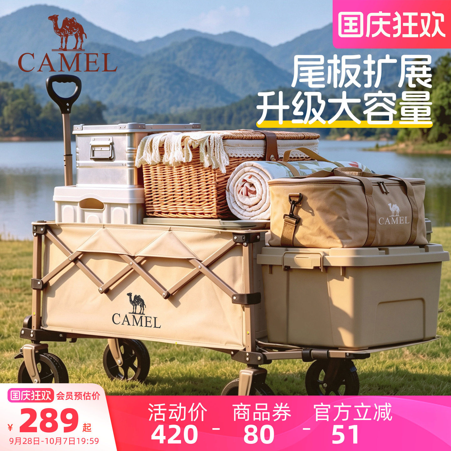 骆驼露营车便携可折叠推车拖车野餐车聚拢收纳手推车后开营地车