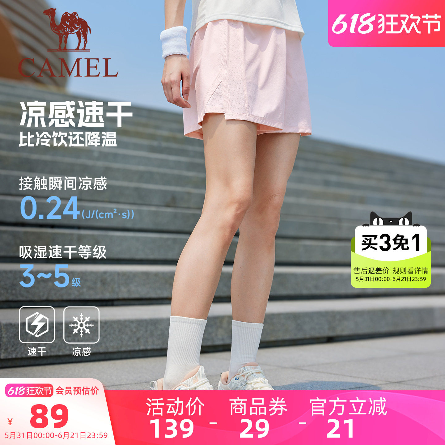 【冰感防晒】骆驼运动短裤女夏季新款跑步速干透气防走光休闲短裤