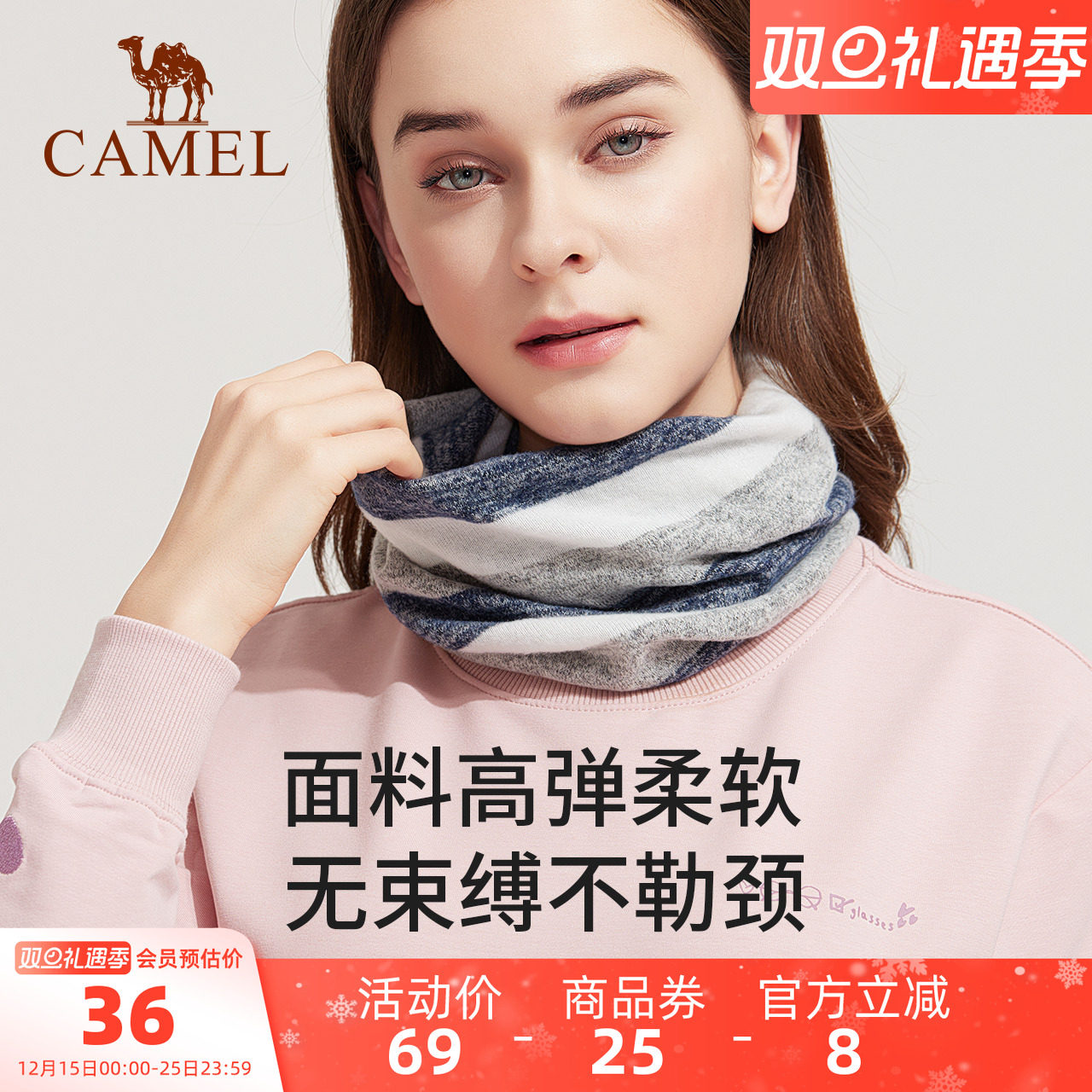 骆驼脖套头围脖冬天保暖户外男女骑行百变围巾帽子冬季护脖子防寒