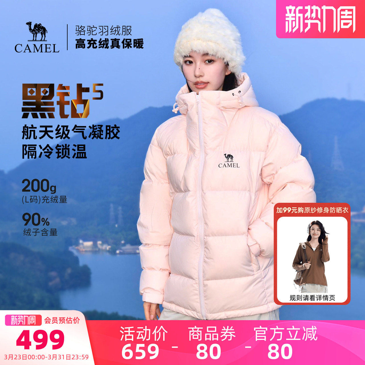 骆驼黑钻5户外泡芙羽绒服冬季新款女款男款保暖外套加厚面包服