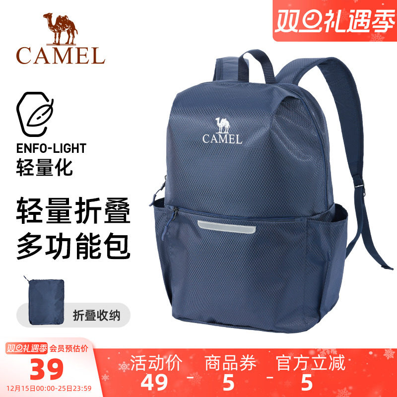 骆驼可折叠旅行包大容量背包出差行李袋手提短途旅游健身收纳袋