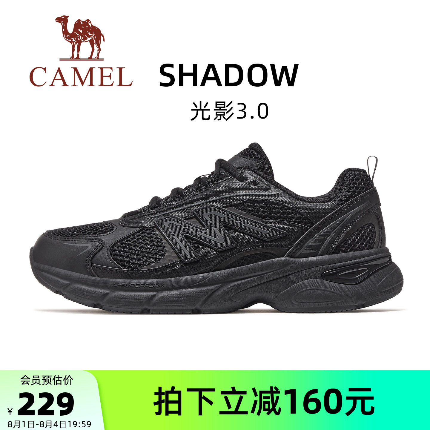 骆驼光影3代运动鞋2026新款女鞋慢跑鞋透气防滑缓震跑步鞋子男款
