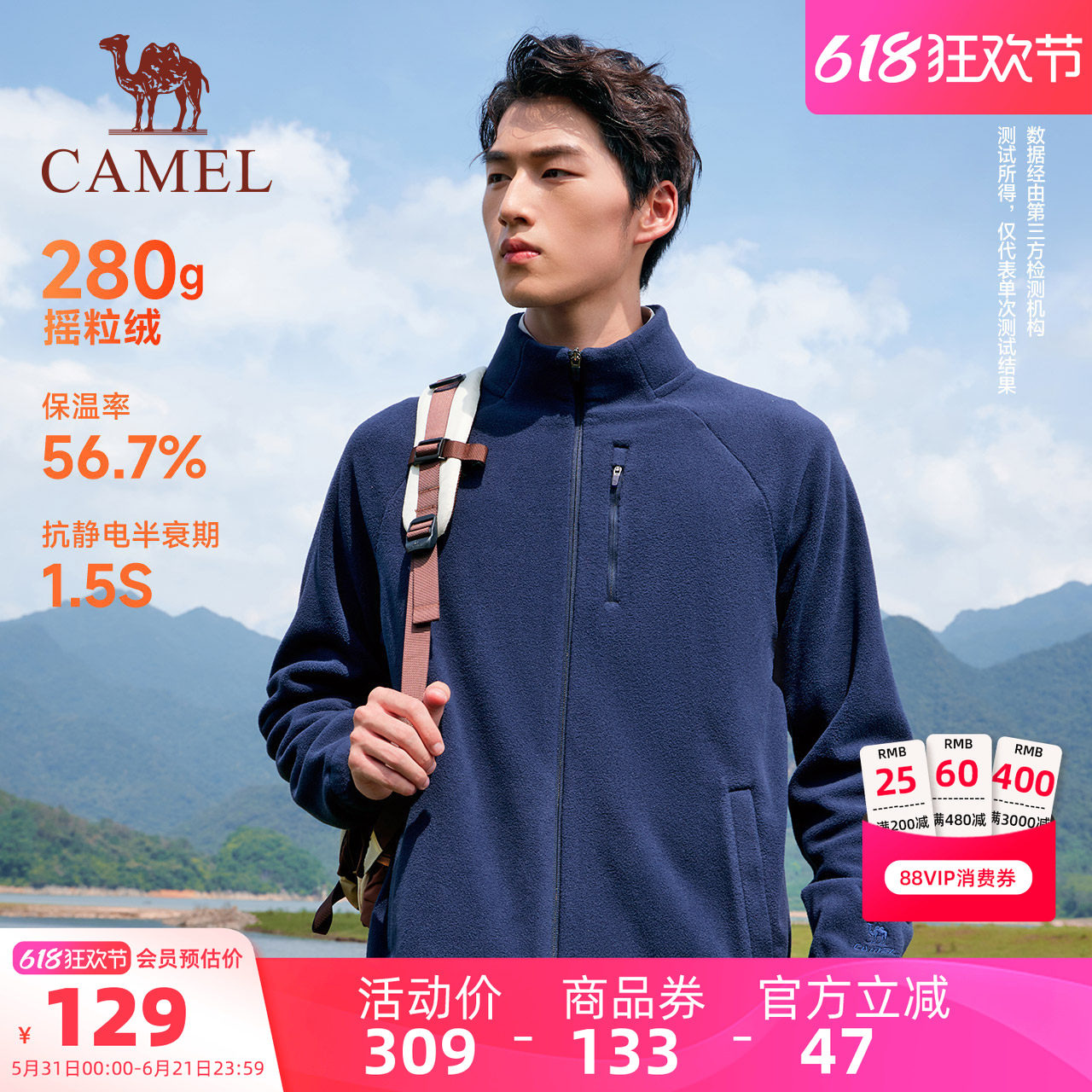 骆驼运动摇粒绒外套男春季薄绒保暖内胆立领开衫休闲外套夹克女潮
