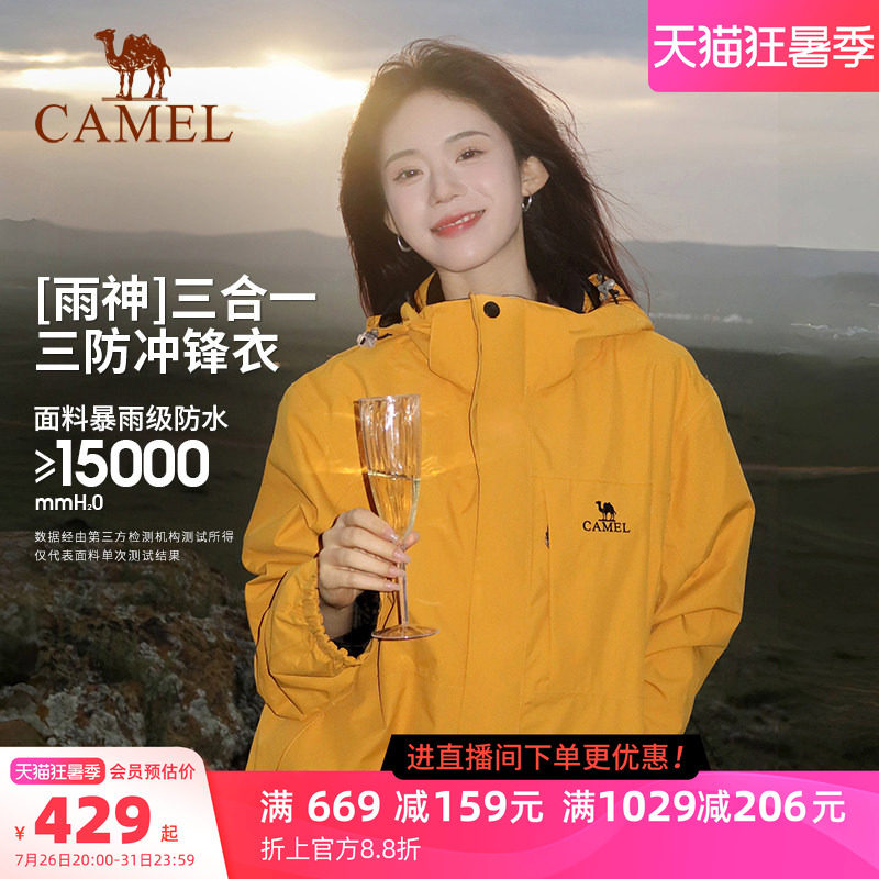 骆驼户外谷子黄色冲锋衣女款三合一外套男三防防风防水旅游登山服 - 实物图
