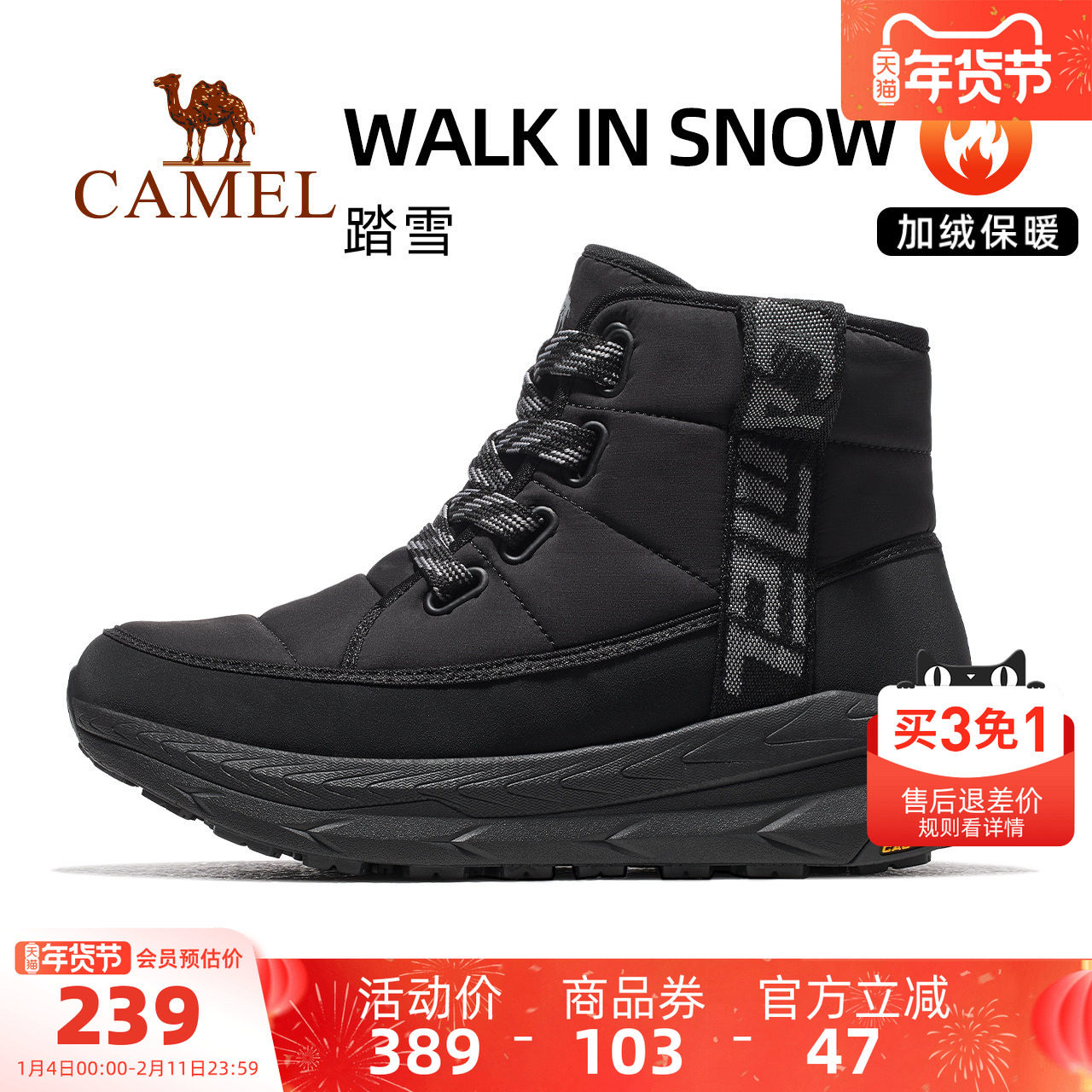 骆驼踏雪运动鞋男2025秋冬季男鞋防寒防滑高帮靴子保暖加绒棉鞋女,运动鞋new,运动休闲鞋,淘宝优惠券,粉丝福利购,淘宝优惠卷