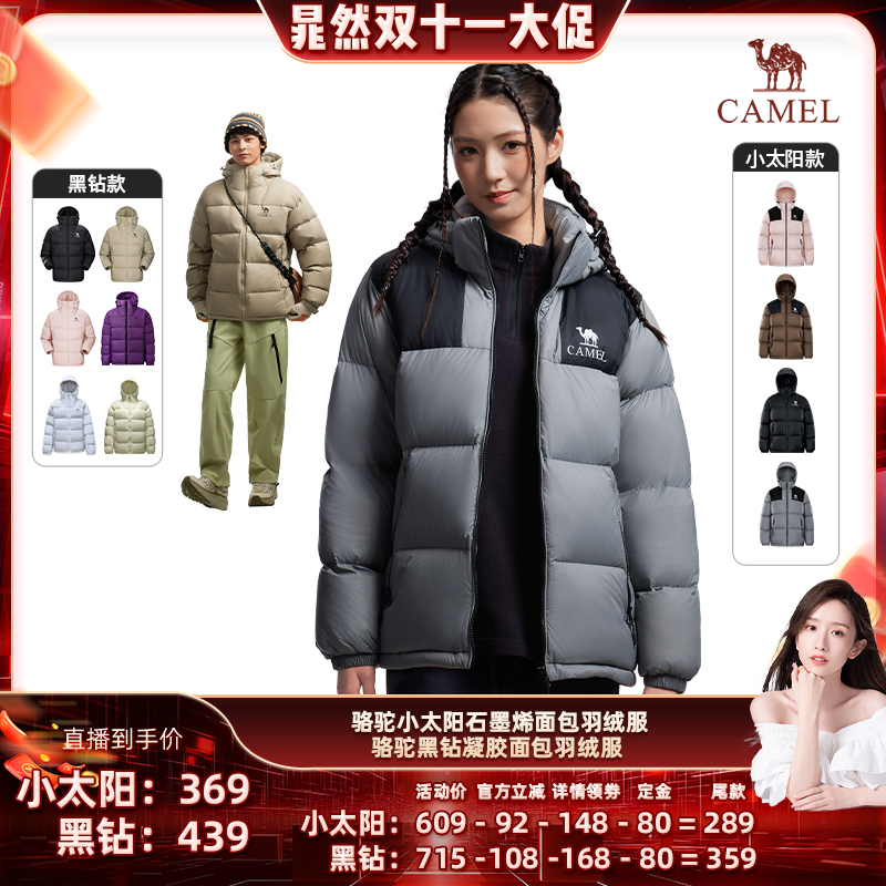 【晁然推荐】骆驼黑钻5户外羽绒服冬新款女款男款厚气凝胶面包服