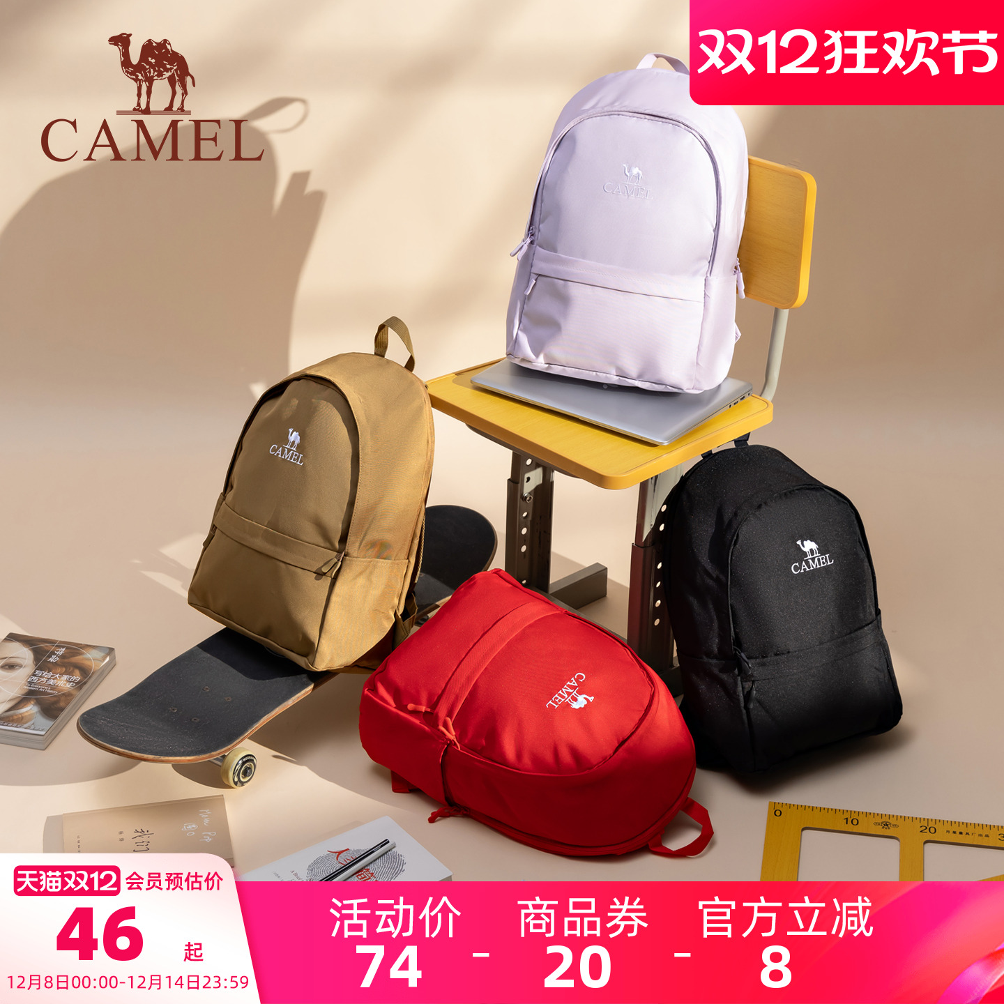 骆驼休闲运动通勤双肩包轻便旅行旅游背包学生书包户外徒步登山包