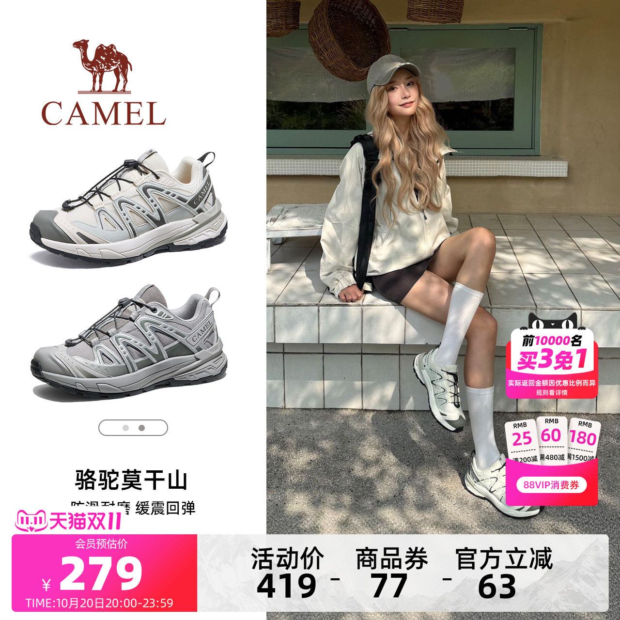 【新色发售】骆驼莫干山登山鞋女2026秋季新款轻便透气户外徒步鞋