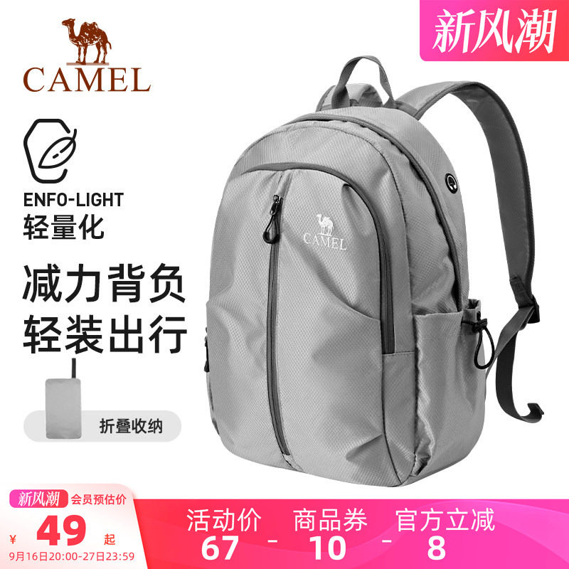 【轻量】骆驼旅游旅行轻便双肩包										