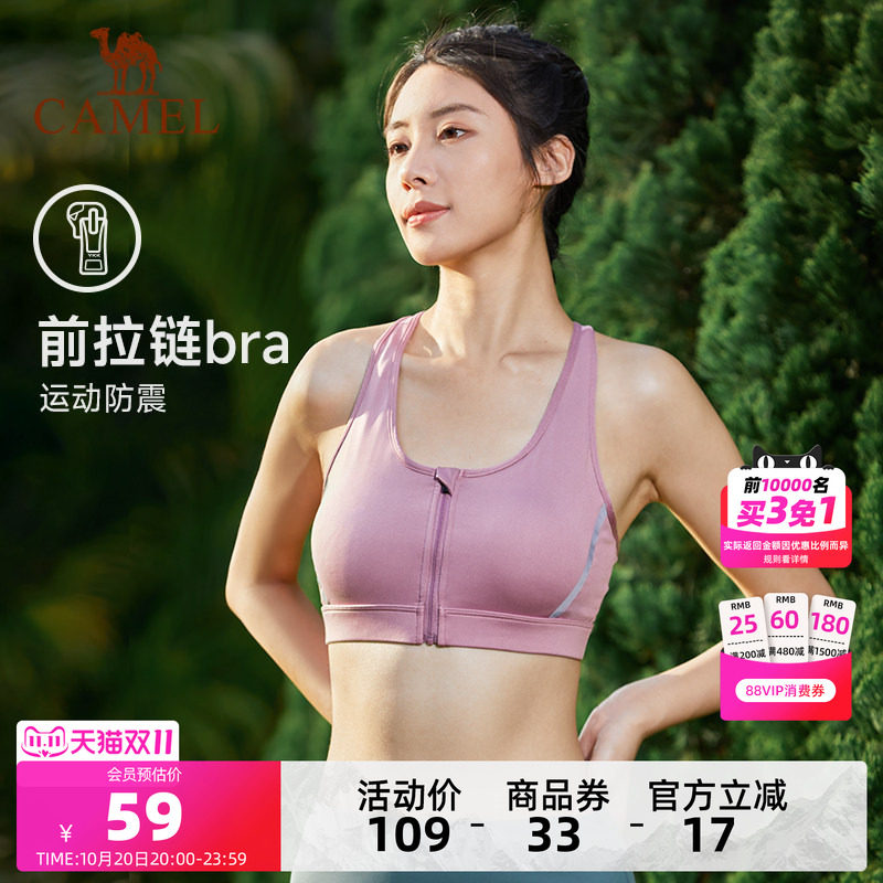 骆驼运动背心女士外穿聚拢美背跑步文胸瑜伽训练健身服内衣胸罩夏