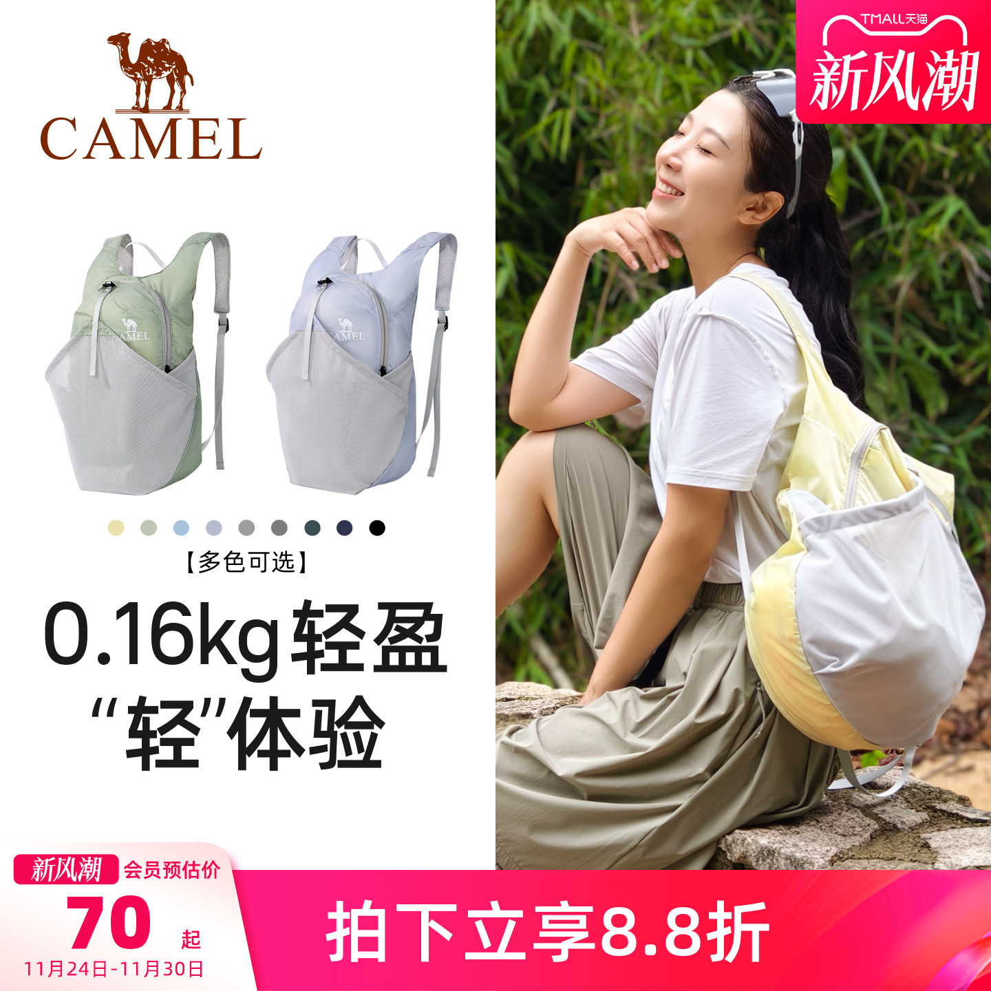 骆驼户外运动双肩包徒步女旅游轻便登山包爬山装备背包轻量化书包