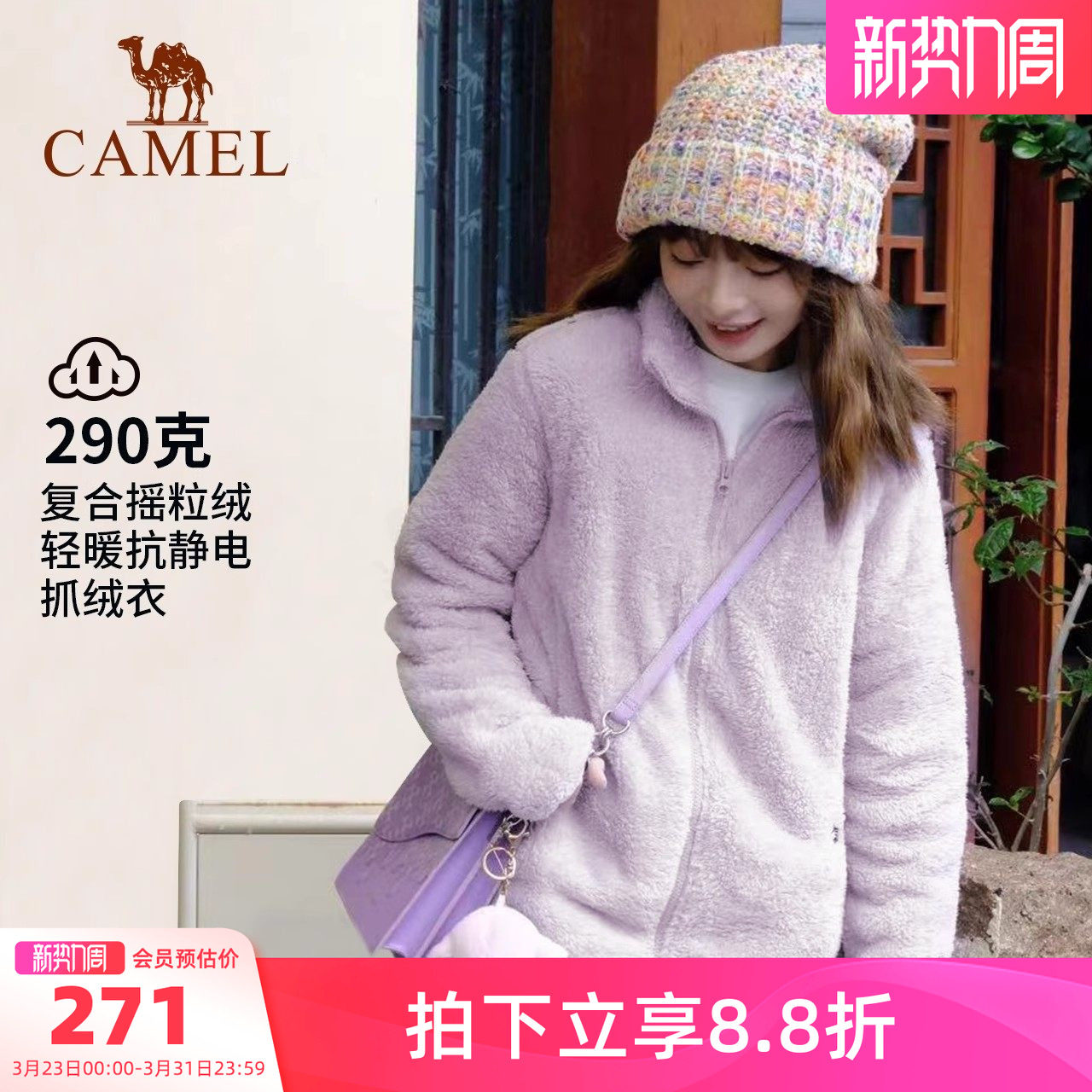 骆驼户外珊瑚绒抓绒衣女秋冬双面绒外套加厚保暖抗静电冲锋衣内胆