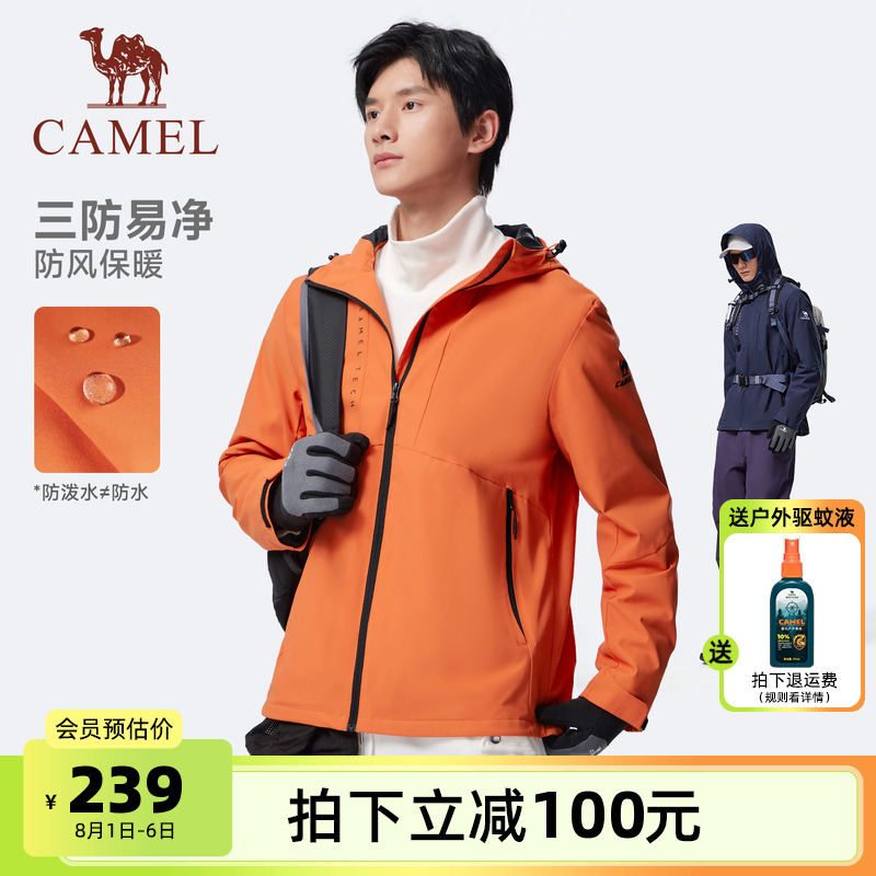 防风防水夹克登山服装