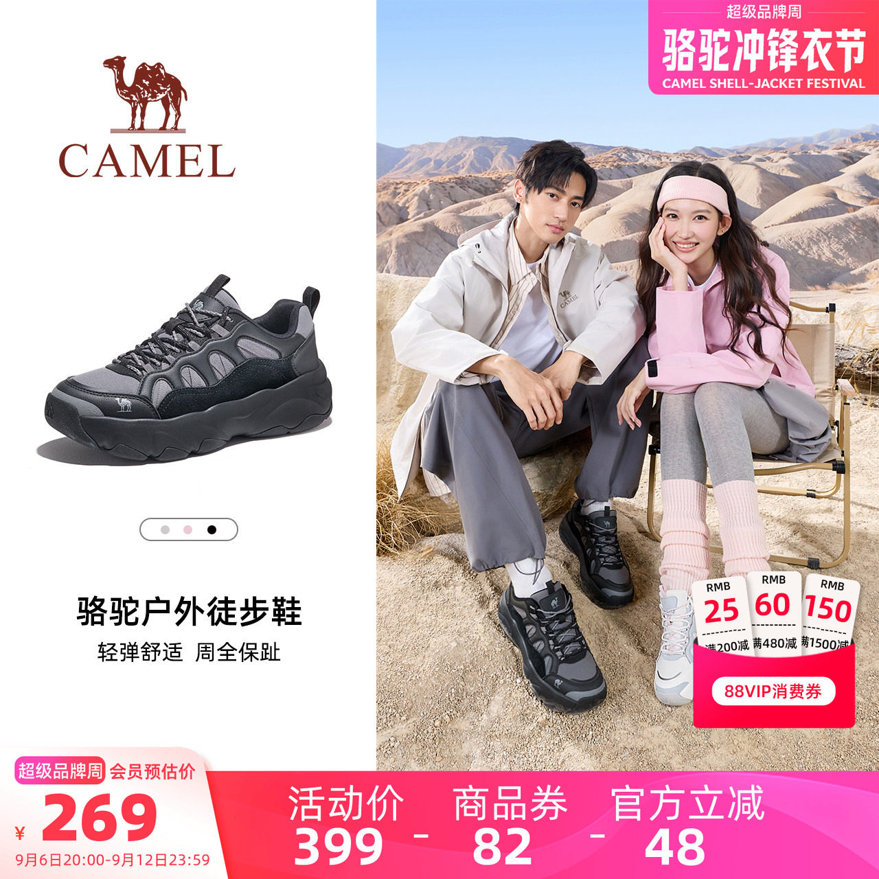 骆驼行云男鞋户外休闲鞋2026秋季新款厚底耐磨缓震登山鞋徒步鞋女