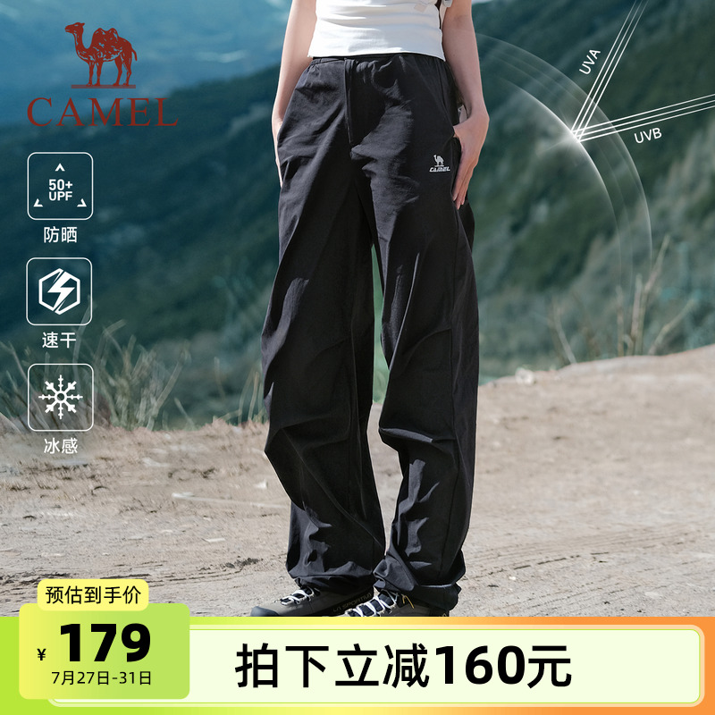 【冰感防晒】骆驼冰氧运动速干工装裤女春夏新款伞兵裤登山长裤男 - 骆驼官方旗舰店