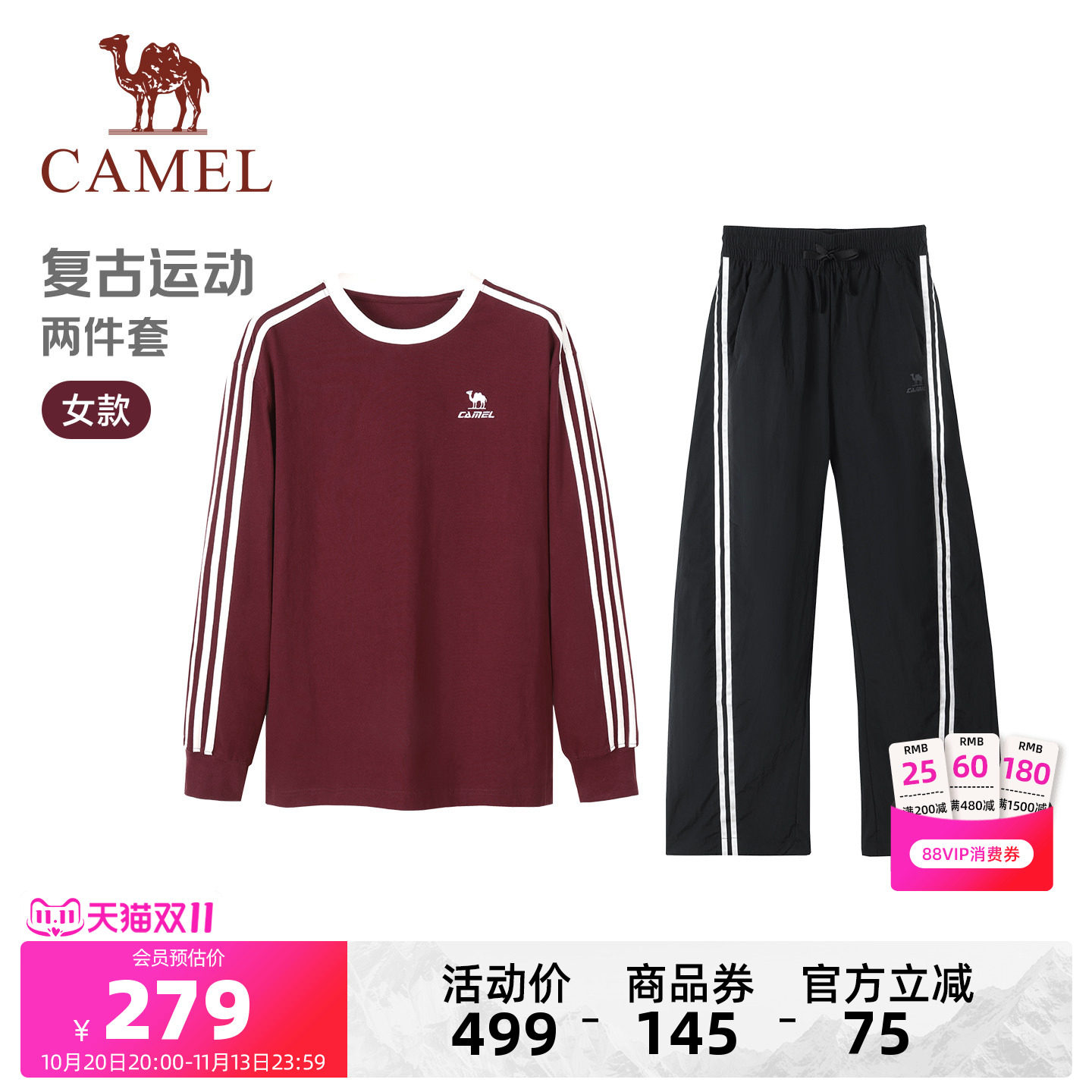 骆驼运动套装男2026秋季圆领卫衣直筒裤子休闲长袖上衣裤子两件套
