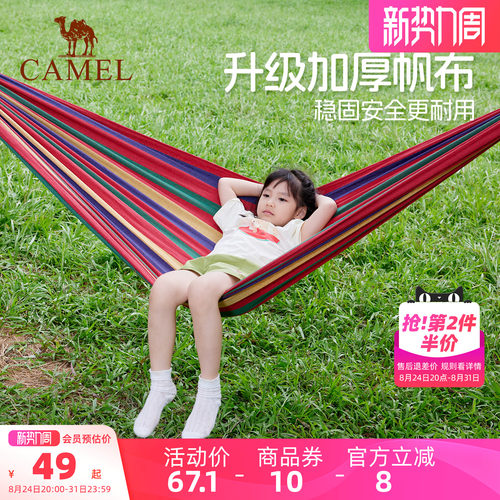 户外吊床骆驼便携网床