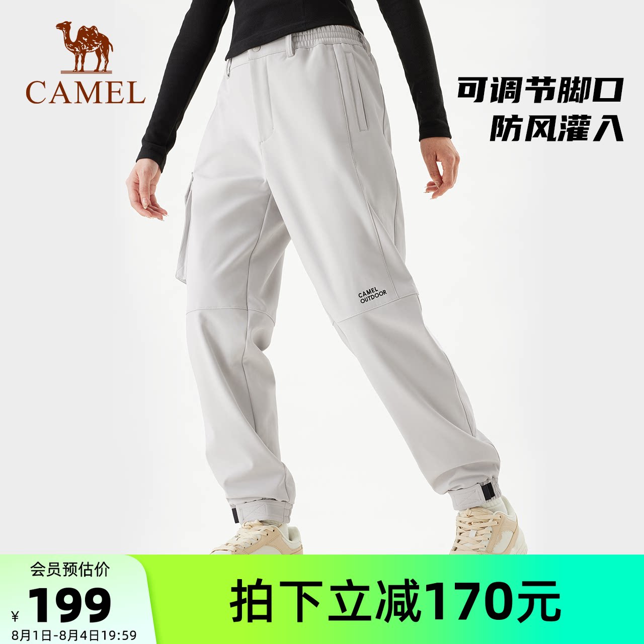 骆驼运动冲锋软壳裤男秋冬季户外防风防泼水加绒保暖工装束脚裤