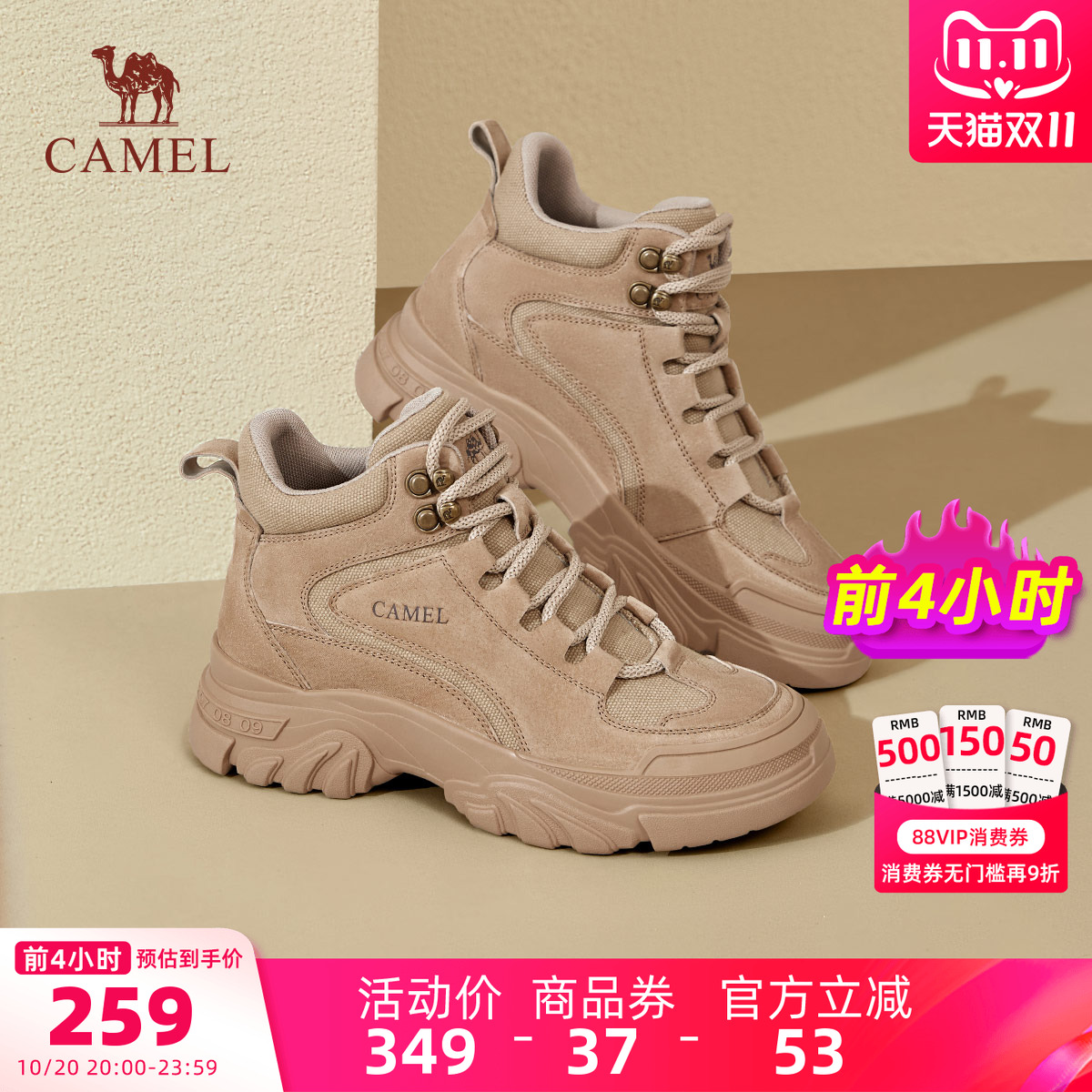 骆驼厚底老爹鞋休闲高帮鞋